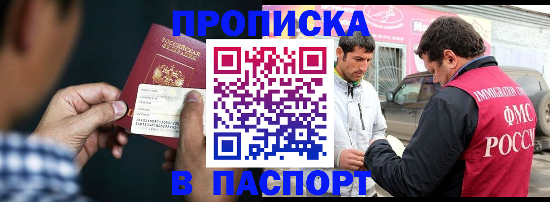 регистрация в Дубне