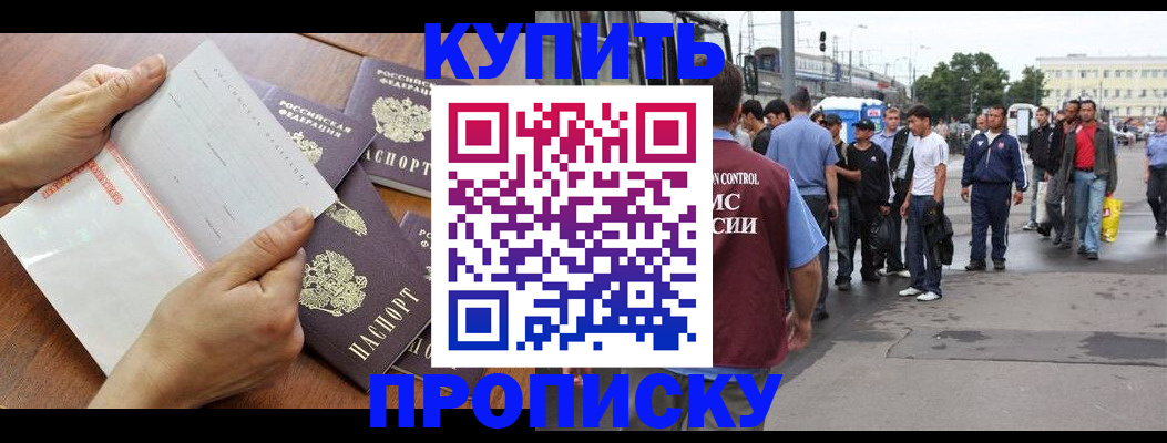 прописка гарантия в Дубне