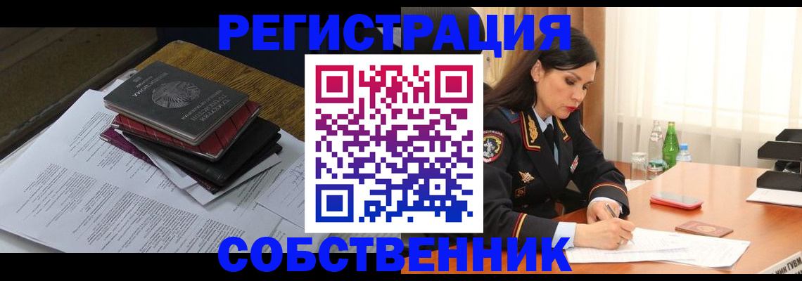 временная регистрация купить в Дубне