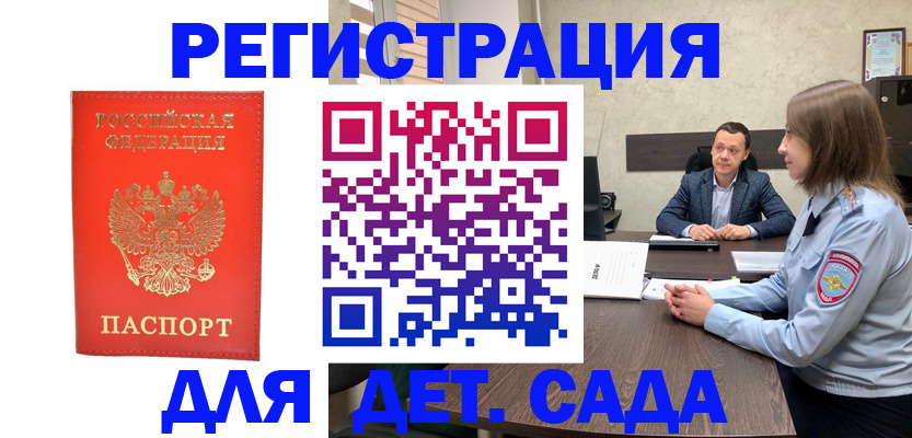 временная регистрация законно в Дубне