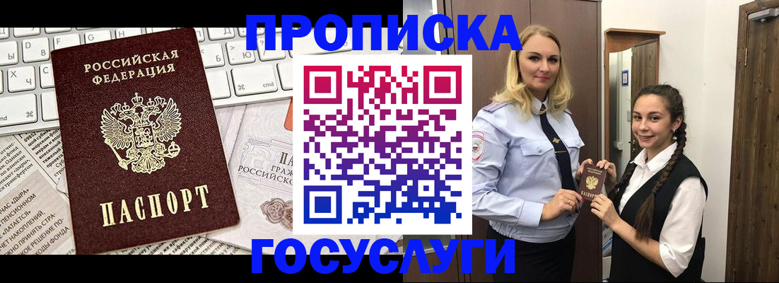временная регистрация для школы в Дубне